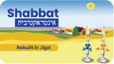 Shabbat Interactive Hebrew